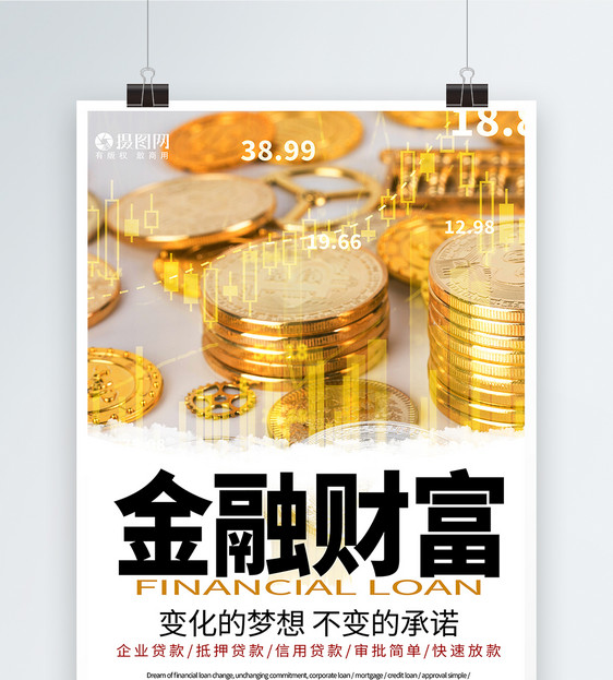 北京当天借钱